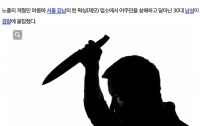[사회]살인사건으로 본 새로운 미디어와 한국 사회
