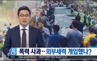[정치]비교 대 비교 : 나치의 국회의사당 화재 사건과 박근혜 정부의 성주 사드 배치
