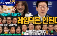 [20260828]요약은 더 힘들다 뉴스공장