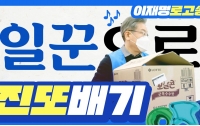 [짤막평]대선 후보 로고송, 제 점수는요(feat.명곡의 조원진)