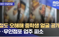 ﻿황폐화된 마음, 응징의 악순환: 과잉 반응이 불러오는 비극