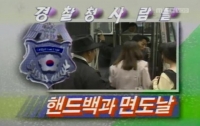 한국은요, 완전히 붕괴 중이에요: 치안센터가 사라지고 있다