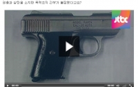 [비기]대한민국에서 총을 살 수 있는 방법