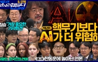 [20260917]요약은 더 힘들다 뉴스공장