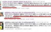 세종시 여론조작 녹취본 찾았다!