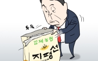 [딴지만평]김제 농특산물 뒷광고?