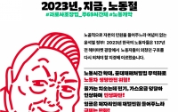 노동조합이 나랑 무슨 상관? : 한국인은 왜, 유독 노조를 싫어할까