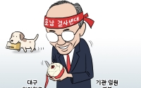 [딴지만평]대구, 첨단기업 유치희망