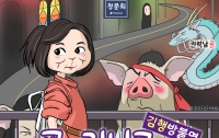 [딴지만평]김행방불명