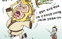 [딴지만평]금쪽이 길들이기