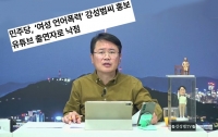 강성범과 민주당을 비판한 한겨레 : 발전이 1도 없다