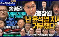 [20260813]요약은 더 힘들다 뉴스공장