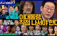 [20260904]요약은 더 힘들다 뉴스공장