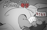 [딴지만평]코로나 위기탈출 넘버원