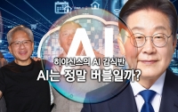 히야신스의 AI 감식반: AI는 정말 버블일까?