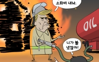 [딴지만평] 적반하장