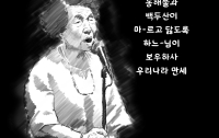 [딴지만평]광복군 오희옥 애국지사의 명복을 빕니다