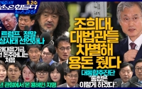 [20260902]요약은 더 힘들다 뉴스공장