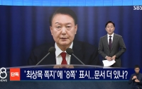 윤석열 공소장 디벼보기 : 빤스런 중인 검찰, 무엇을 지웠나