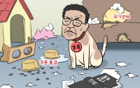 [딴지만평]집 지키는 개