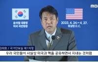워싱턴 선언의 이면 1: 한국은 정말 '사실상' 핵을 얻은 걸까