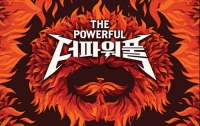 [더파워풀 살짝쿵 스케치]지켜낸 자들의 축제