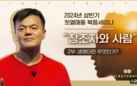 미드소마 대한민국 28 : 박진영은 구원파인가