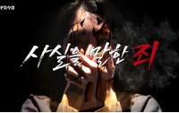 사실적시 명예훼손죄, 없앨 때가 됐다