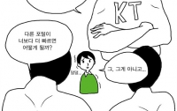 [카툰] 김인성과 내리의 IT이야기(17-18) – 포털은 어떻게 찌그러들었나? 3/3