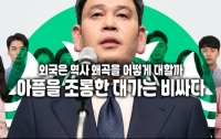 외국은 역사 왜곡을 어떻게 대할까 : 아픔을 조롱한 대가는 비싸다(feat.스타벅스)