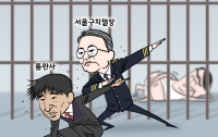 [딴지만평]인권지킴이