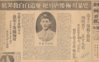 미드소마 대한민국 34 : 백백교, 세상에 알려지다