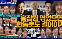[20260825]요약은 더 힘들다 뉴스공장