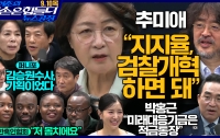 [20260910]요약은 더 힘들다 뉴스공장