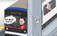 [딴지만평]혁이와 훈이