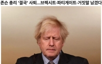 5.7 영국 지방선거 예측도 : 노동당은 판을 뒤집을 수 있을까?