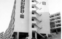 [독투불패]한국 재난사 - 와우 아파트 참사