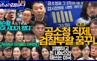 [20260909]요약은 더 힘들다 뉴스공장