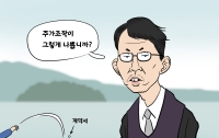 [딴지만평]무죄 줄 결심