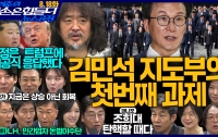 [20260818]요약은 더 힘들다 뉴스공장