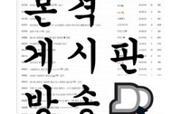 [딴지라디오]본격 게시판 방송 런칭 : 제1화 방송의 탄생 - 물 들어올 때 어떻게 노를 저었나