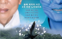 [주간 딴지갤러리]아바타