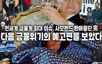 현직이 푸는 사모펀드 환매중단 사태 3(完): 다음 금융위기의 예고편을 보았다