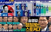 [20260810]요약은 더 힘들다 뉴스공장