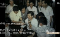 김대중 제거 계획 : 반복되는 역사, 반복되는 극복