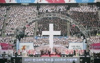 [사회]한국교회에 말한다 10-1: 한국교회의 ‘엘리트 카르텔’