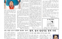[제휴] 조일보, 조선일보로 제호 변경 외 (특종호외 포함)