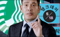 스타벅스 사태가 섬뜩한 이유 : 조롱에서 기업 홍보까지 커진 극우 만행