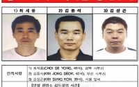 [단독]홍석동 납치 사건2 - 본지 단독, 살인강도 납치단에 대한 열한 가지 사실들