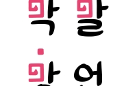 [딴지만평]정당 로고의 비밀